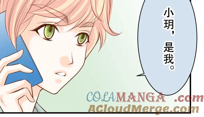 复仇要冷冷端上 - 第20话 牵绊 - 第85张图