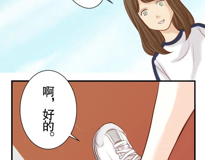 复仇要冷冷端上 - 第20话 牵绊 - 第42张图