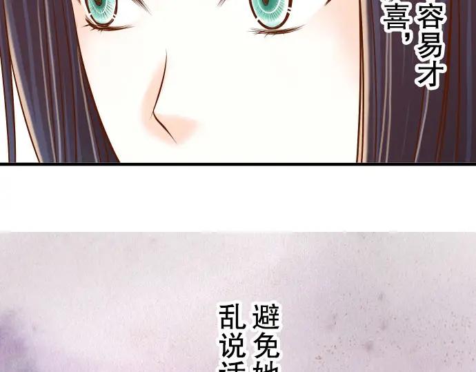 复仇要冷冷端上 - 第20话 牵绊 - 第39张图