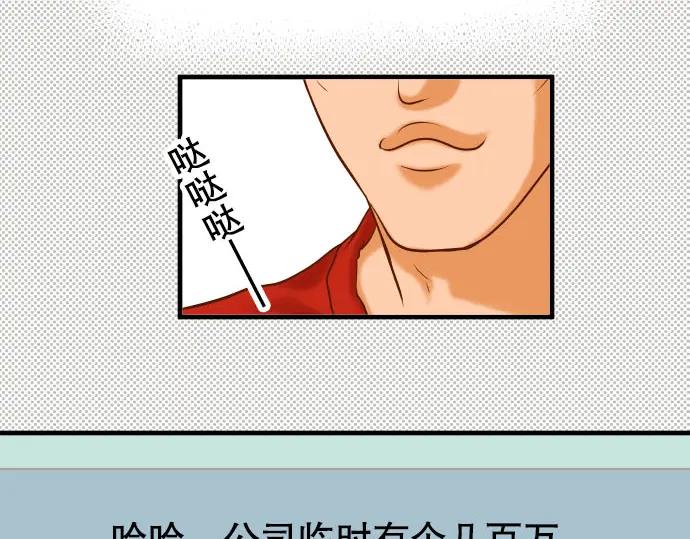 复仇要冷冷端上 - 第20话 牵绊 - 第22张图