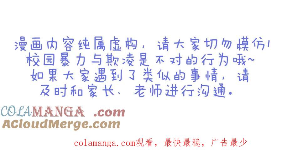 复仇要冷冷端上 - 第20话 牵绊 - 第105张图