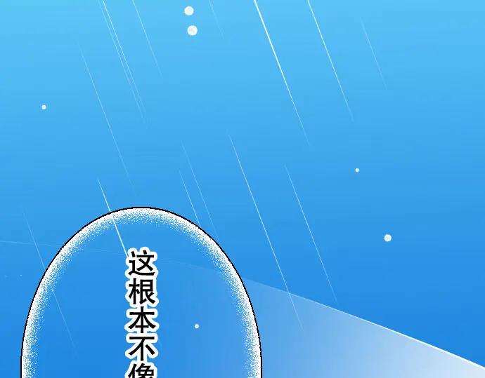 复仇要冷冷端上 - 第20话 牵绊 - 第10张图