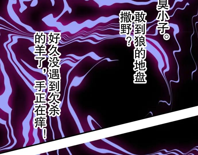 复仇要冷冷端上 - 第20话 牵绊 - 第28张图