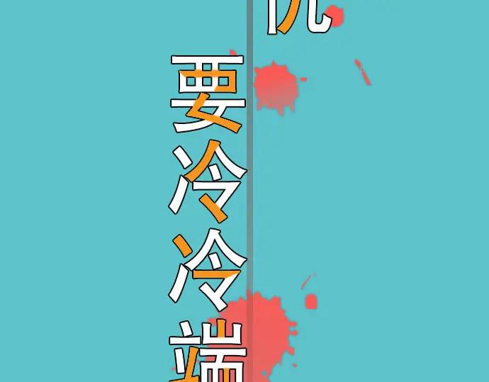 复仇要冷冷端上 - 第20话 牵绊 - 第19张图