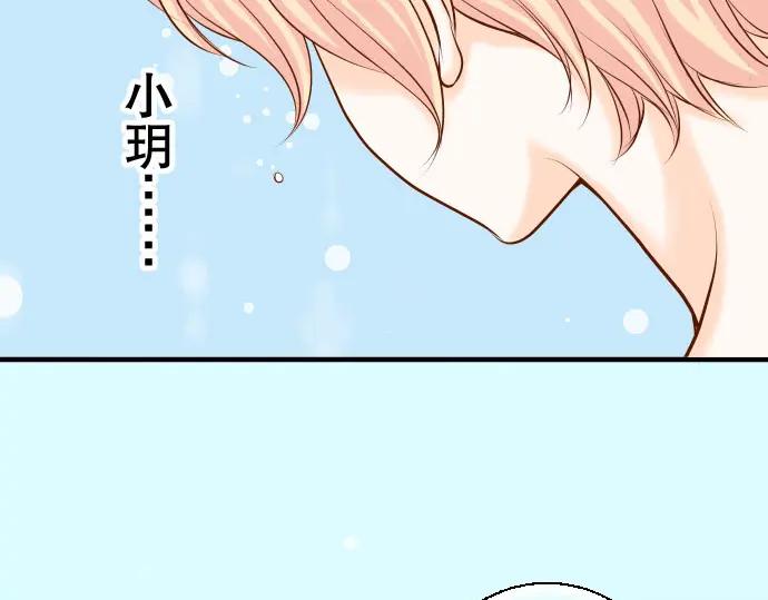 复仇要冷冷端上 - 第20话 牵绊 - 第7张图