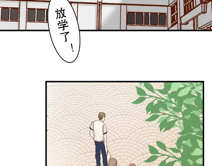 复仇要冷冷端上 - 第20话 牵绊 - 第78张图