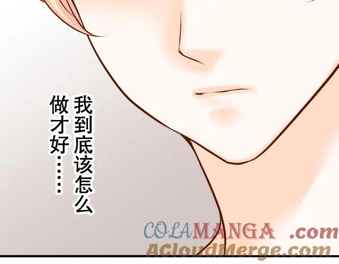 复仇要冷冷端上 - 第20话 牵绊 - 第13张图