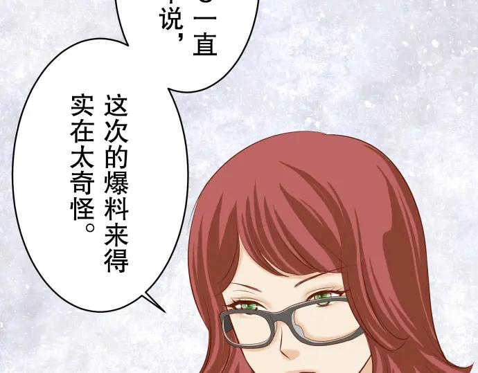 复仇要冷冷端上 - 第20话 牵绊 - 第50张图