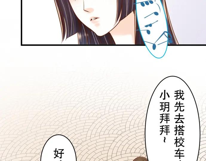 复仇要冷冷端上 - 第20话 牵绊 - 第82张图