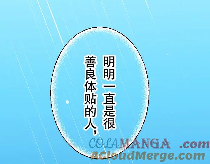 复仇要冷冷端上 - 第20话 牵绊 - 第9张图