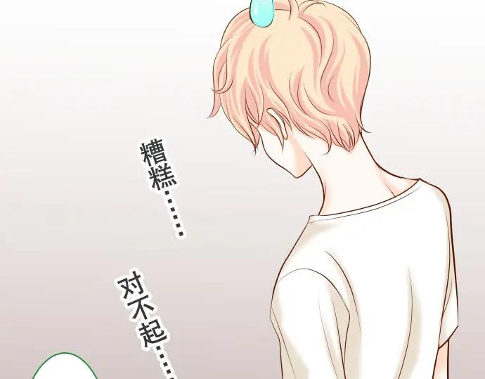 复仇要冷冷端上 - 第20话 牵绊 - 第15张图