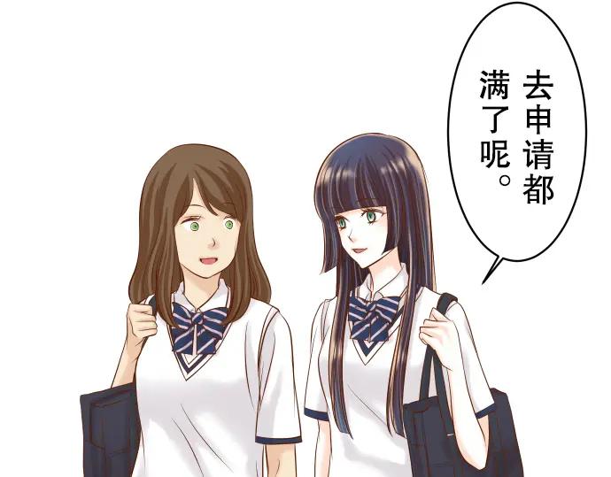 复仇要冷冷端上 - 第20话 牵绊 - 第80张图