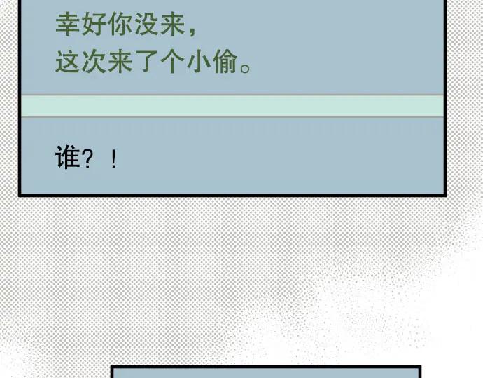 复仇要冷冷端上 - 第20话 牵绊 - 第24张图