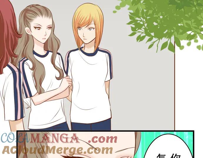 复仇要冷冷端上 - 第20话 牵绊 - 第45张图