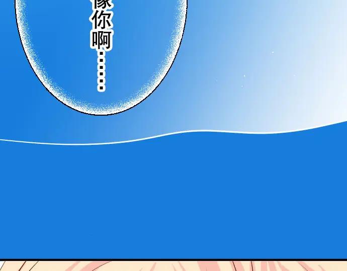 复仇要冷冷端上 - 第20话 牵绊 - 第11张图