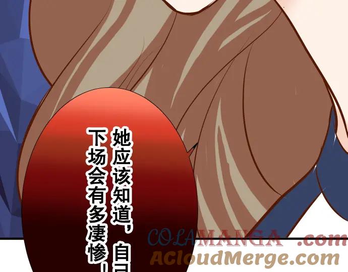 复仇要冷冷端上 - 第20话 牵绊 - 第65张图