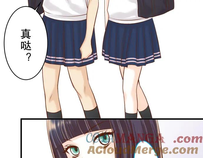 复仇要冷冷端上 - 第20话 牵绊 - 第81张图