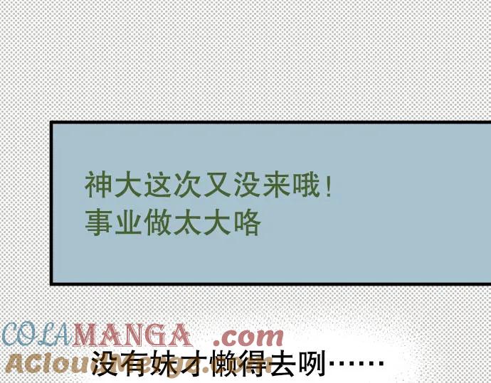 复仇要冷冷端上 - 第20话 牵绊 - 第21张图