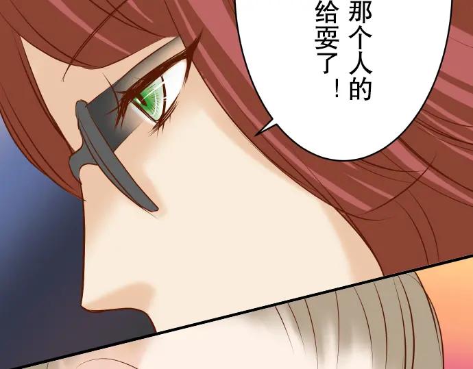 复仇要冷冷端上 - 第20话 牵绊 - 第54张图