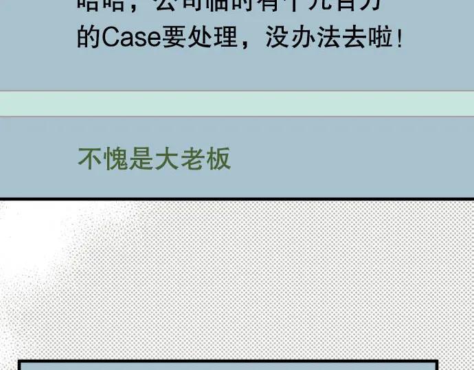 复仇要冷冷端上 - 第20话 牵绊 - 第23张图