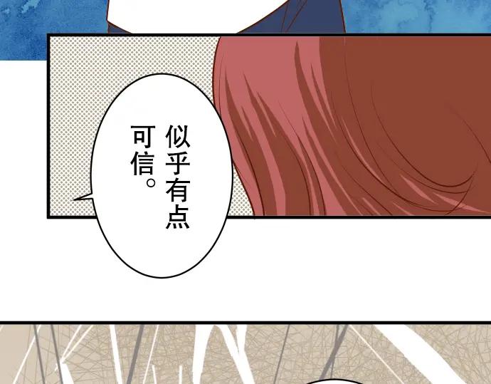 复仇要冷冷端上 - 第20话 牵绊 - 第59张图