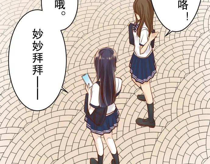 复仇要冷冷端上 - 第20话 牵绊 - 第83张图