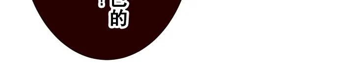 复仇要冷冷端上 - 第20话 牵绊 - 第66张图