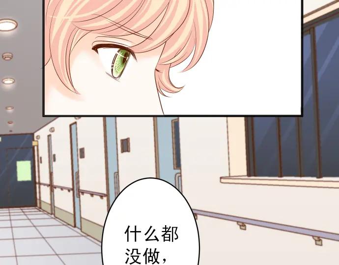 复仇要冷冷端上 - 第213话 请托 - 第18张图