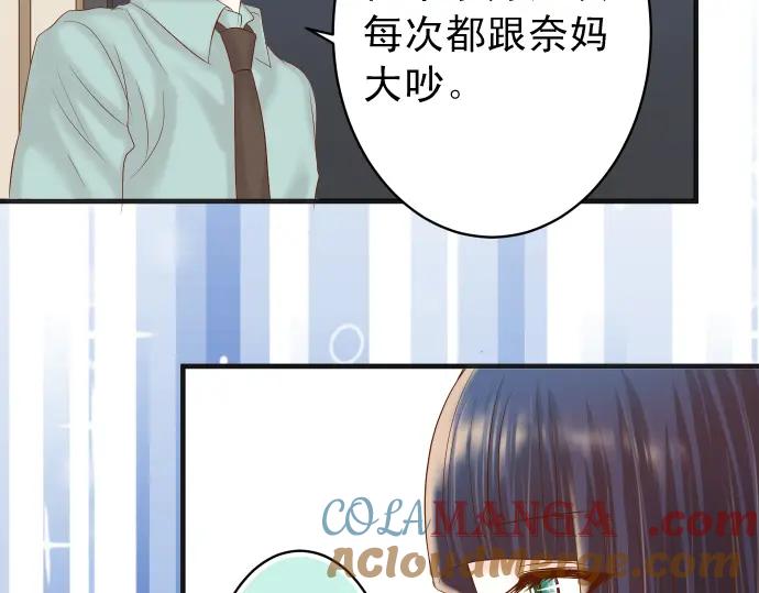 复仇要冷冷端上 - 第213话 请托 - 第37张图