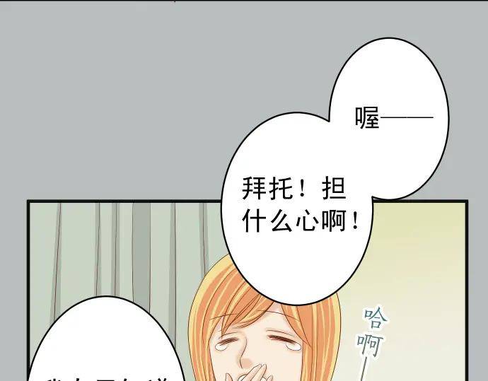 复仇要冷冷端上 - 第213话 请托 - 第91张图