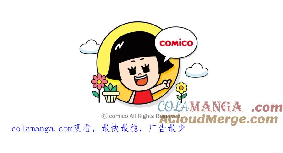 复仇要冷冷端上 - 第213话 请托 - 第101张图