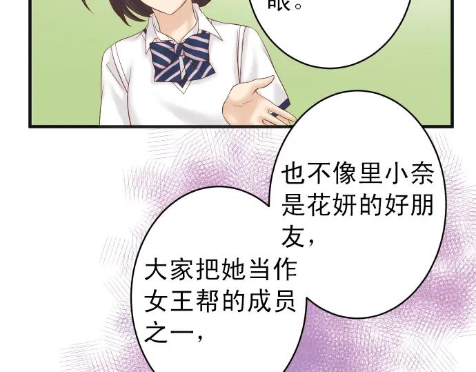 复仇要冷冷端上 - 第213话 请托 - 第68张图