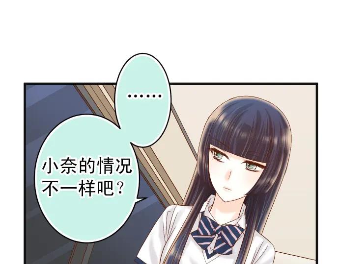 复仇要冷冷端上 - 第213话 请托 - 第50张图