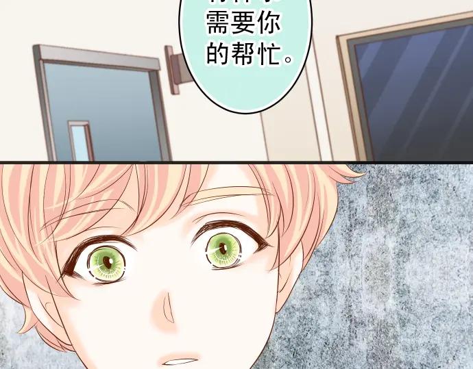 复仇要冷冷端上 - 第213话 请托 - 第58张图