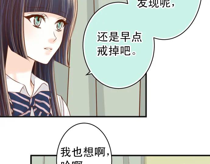 复仇要冷冷端上 - 第213话 请托 - 第83张图