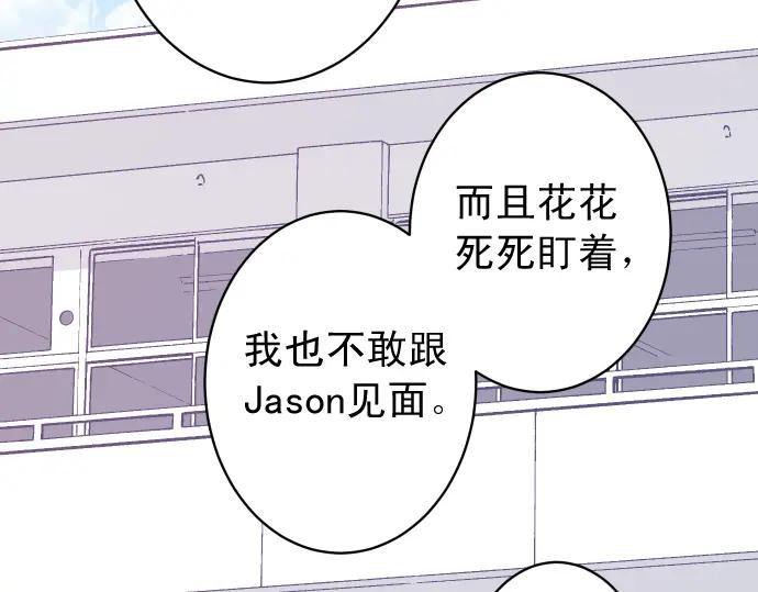 复仇要冷冷端上 - 第213话 请托 - 第88张图