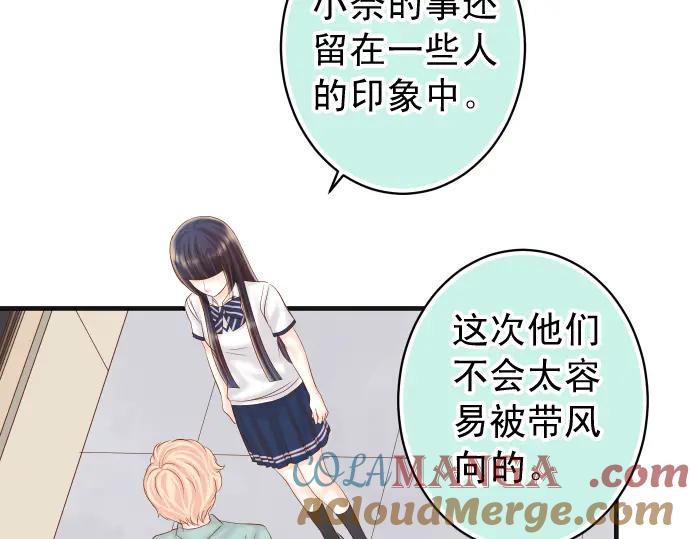 复仇要冷冷端上 - 第213话 请托 - 第33张图