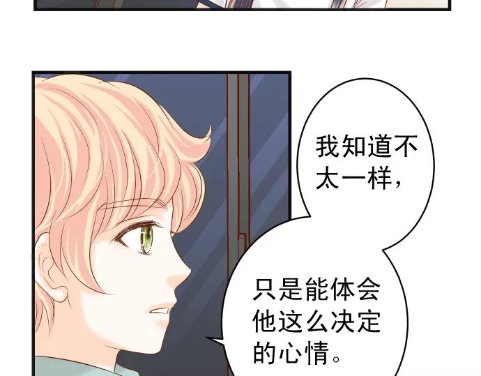 复仇要冷冷端上 - 第213话 请托 - 第51张图