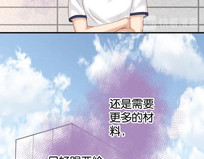 复仇要冷冷端上 - 第213话 请托 - 第75张图