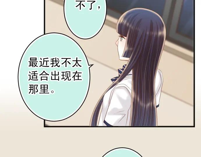 复仇要冷冷端上 - 第213话 请托 - 第56张图