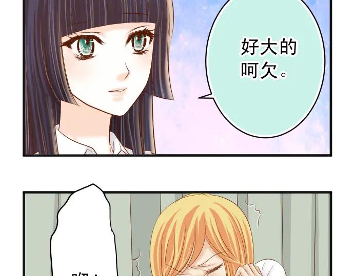 复仇要冷冷端上 - 第213话 请托 - 第80张图