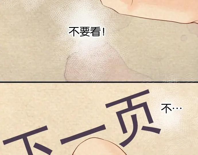 复仇要冷冷端上 - 第213话 请托 - 第6张图