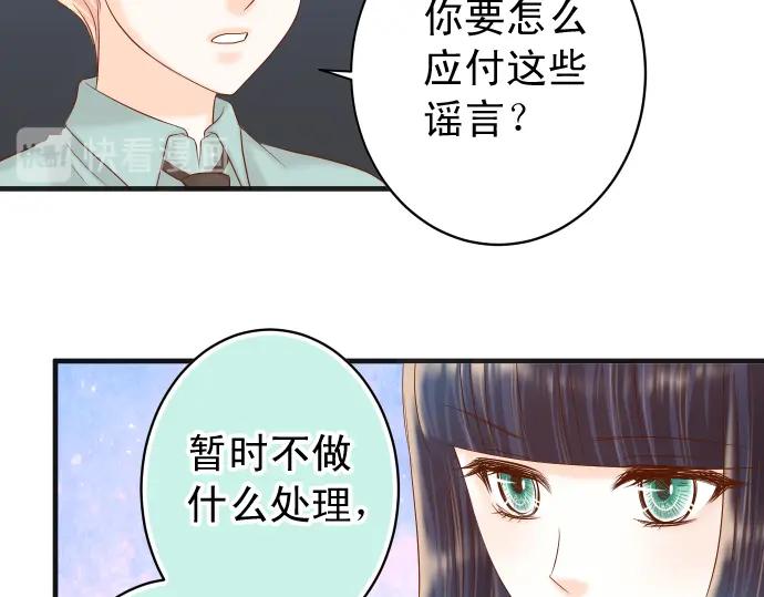 复仇要冷冷端上 - 第213话 请托 - 第22张图