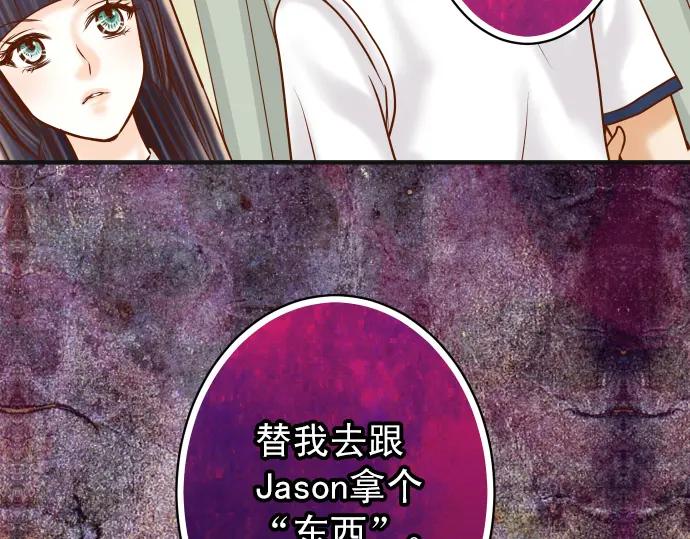 复仇要冷冷端上 - 第213话 请托 - 第96张图