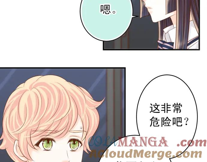 复仇要冷冷端上 - 第213话 请托 - 第21张图