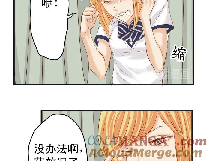 复仇要冷冷端上 - 第213话 请托 - 第81张图