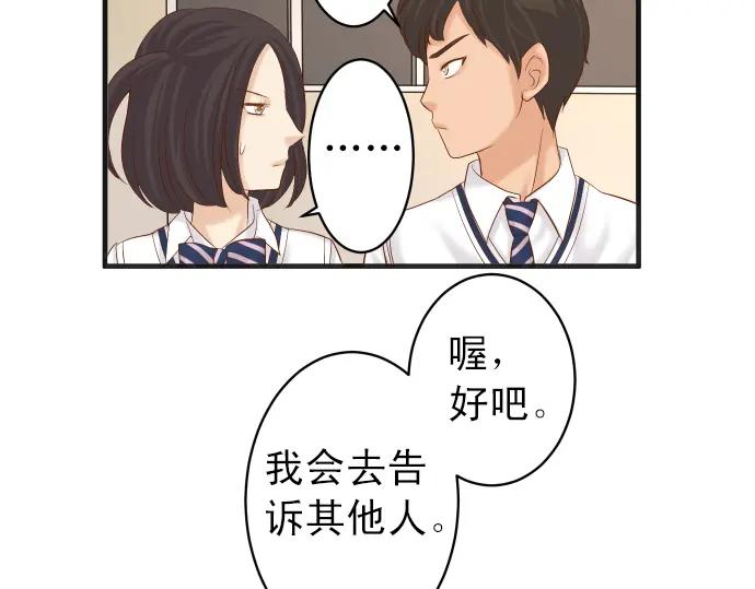 复仇要冷冷端上 - 第213话 请托 - 第72张图