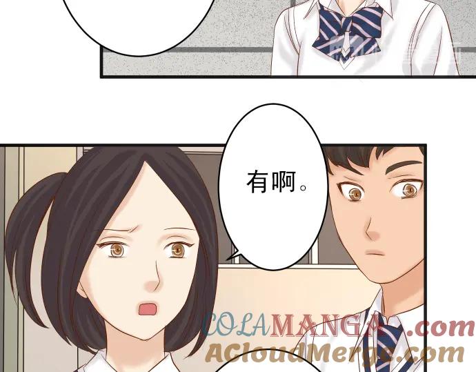 复仇要冷冷端上 - 第213话 请托 - 第65张图