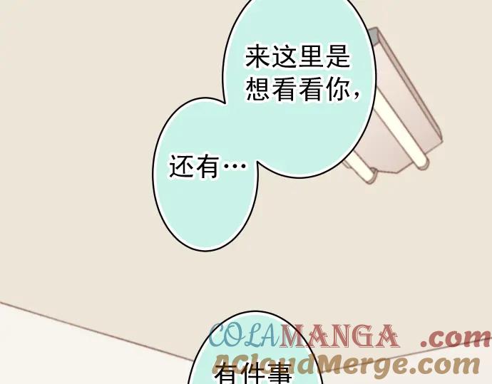 复仇要冷冷端上 - 第213话 请托 - 第57张图