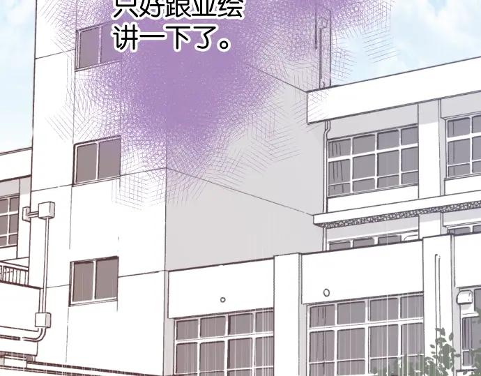 复仇要冷冷端上 - 第213话 请托 - 第76张图